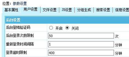 帝国cms 解决后台登录次数不得超过5次限制的方法