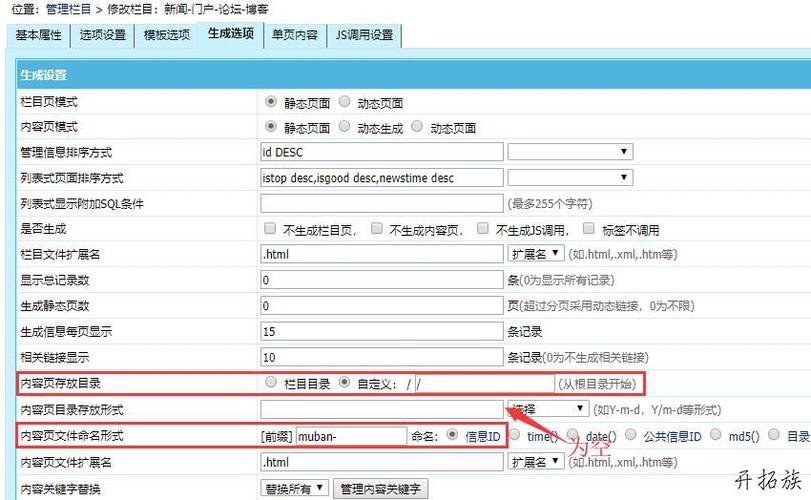 帝国CMS删除内容非本站链接的方法（非插件）