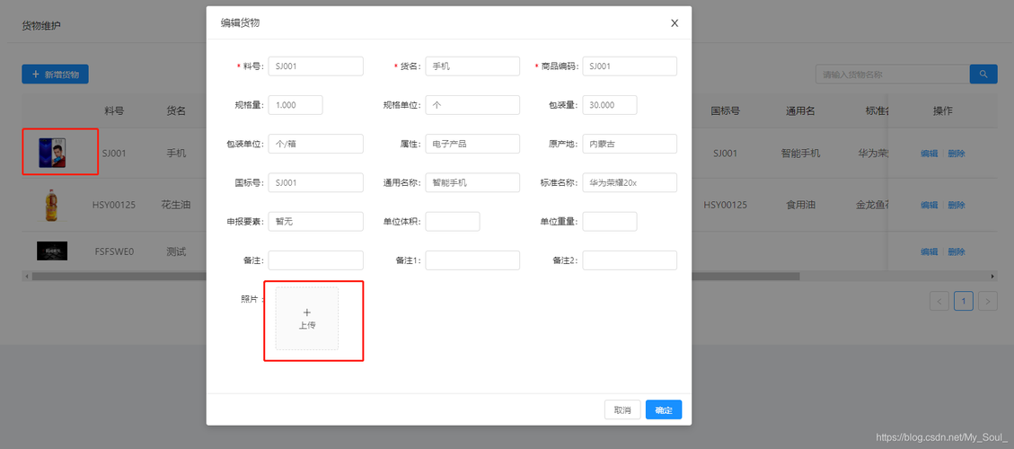 dedecms产品使用图集实现图片缩略图切换大图效果