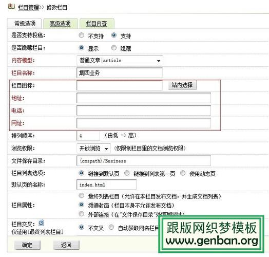 织梦dedecms获取当前内容页栏目id号的方法