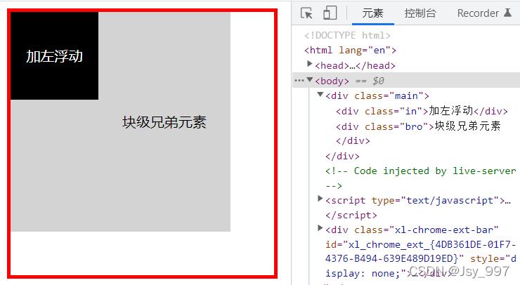 CSS 关于浮动