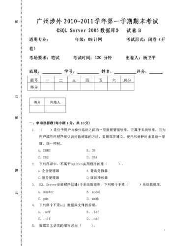 mysql数据库期中考试题_Mysql数据库