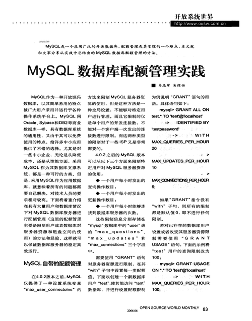 mysql数据库管理实战pdf_下载报告PDF