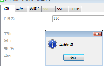 mysql 远程建立数据库_建立数据库连接失败