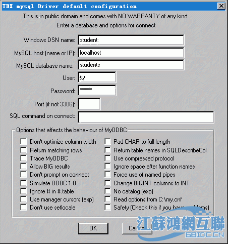 MySQL数据库接口的VC实现与应用（2）