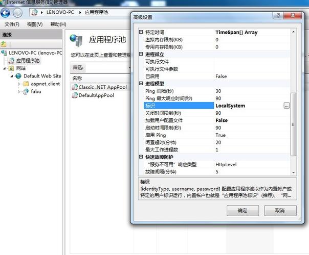 win7和win2008 r2下配置IIS7(ASP.net运行环境)