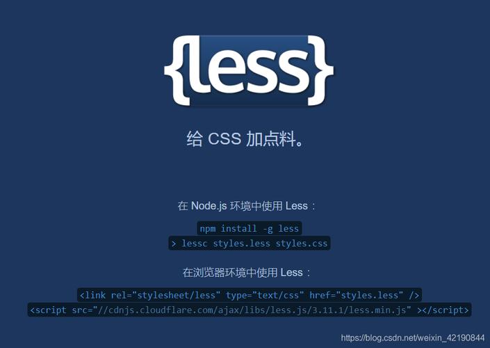 CSS less优化