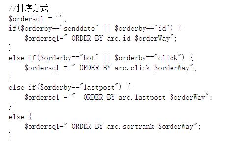 dede:list orderby=weight 按权重排序无效问题