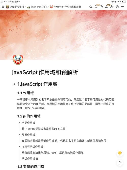 JavaScript 变量作用域分析javascript技巧