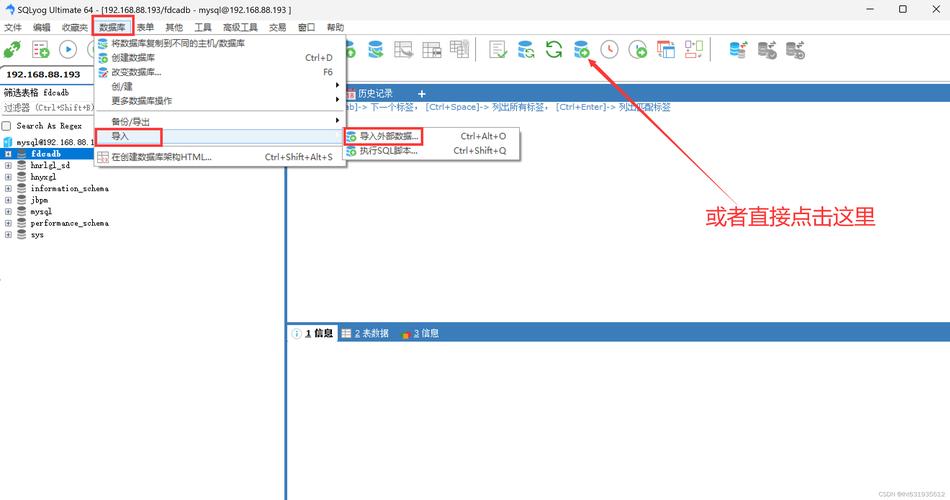 数据从sqlserver导入mysql数据库的体验