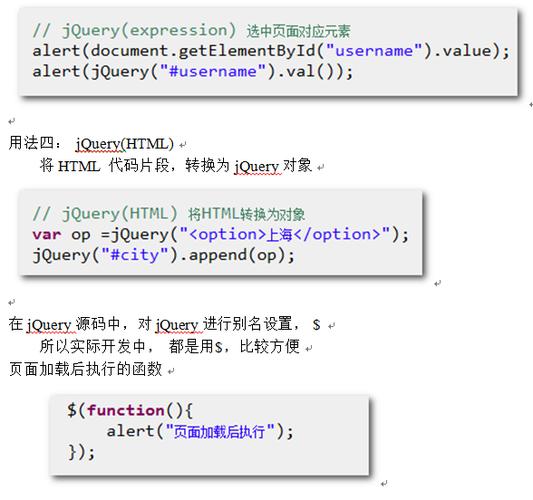 读jQuery之一(对象的组成)jquery