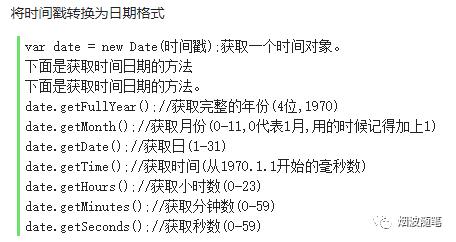 Javascript计算时间差的函数分享javascript技巧
