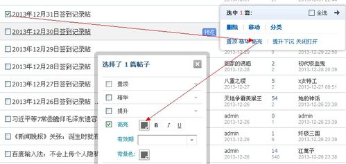 discuz教程：回复了帖子以后在列表页不是立即到第一条，而是要延