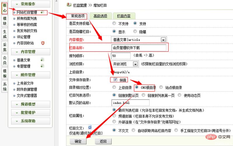 dedecms网站地图生成目录的修改方法更利于SEO