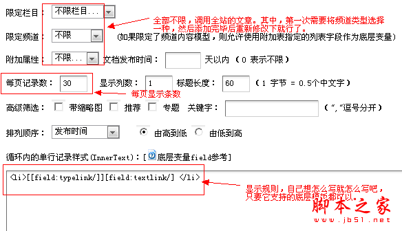 DEDECMS教程：百度网站地图生成