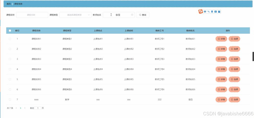 mysql数据库查询学生成绩的例子_创建学生成绩管理对象模型