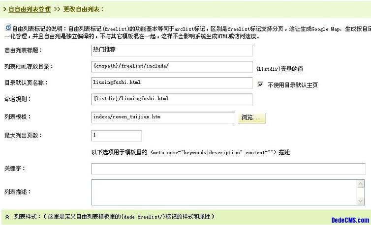 用织梦dedecms建的网站访问速度太慢的解决方法