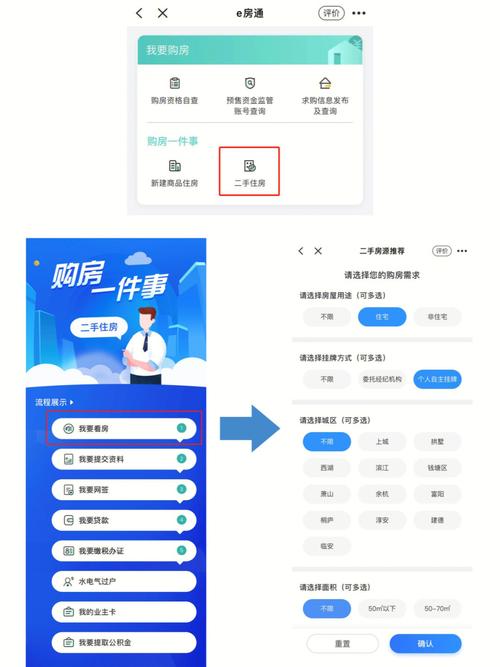 为什么搜二手房服务器异常