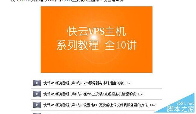 lamp主机是什么 vps如何配置lamp主机