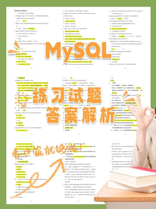 MySQL数据库第5章答案_公布答案