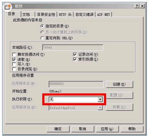 DedeTag Engine Create File False 提示的种种原因及解决方法小