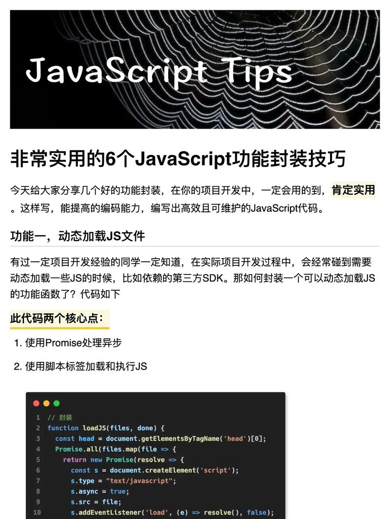 js 静态动态成员 and 信息的封装和隐藏javascript技巧