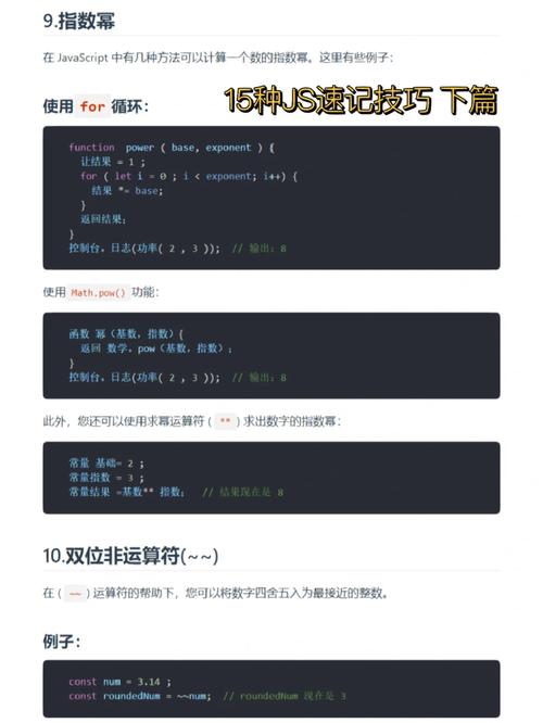 JavaScript之HTMLCollection接口代码javascript技巧