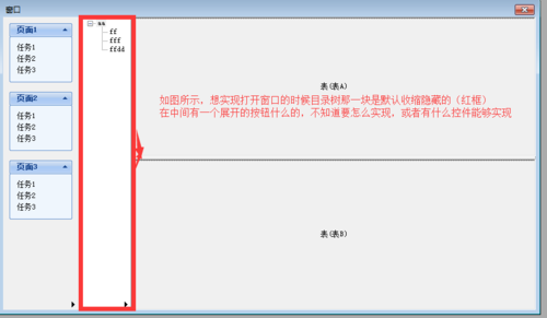 wordpress网页模板顶部管理工具条的收缩和展开