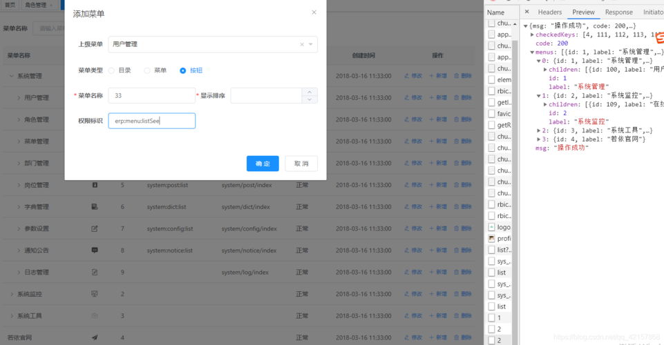 使用jquery实现select添加实现后台权限添加的效果jquery