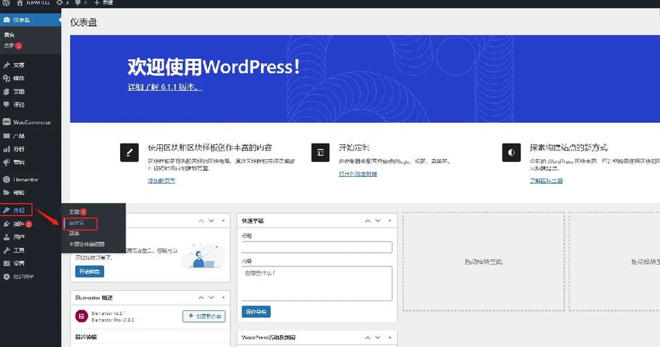 怎么修改 WordPress 后台登录页面中 Logo 的网址