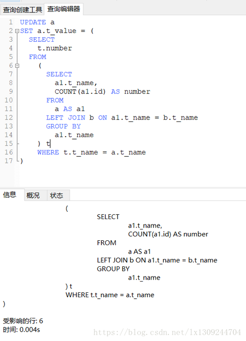 mysql 批量更新_批量更新标签