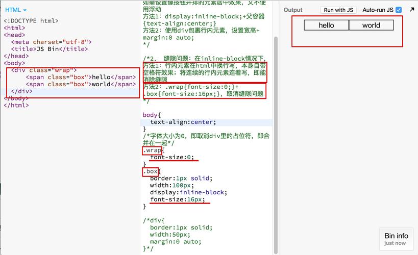 CSS教程：inlineblock在各浏览器的显示