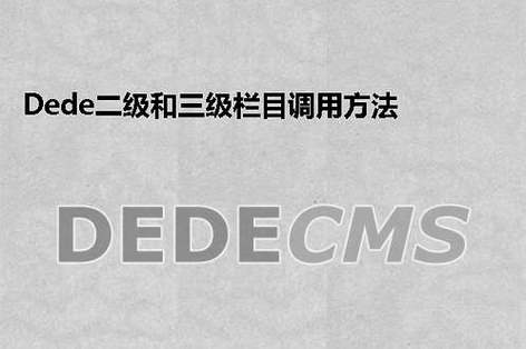 织梦cms支持channelartlist标签和currentstyle的修改