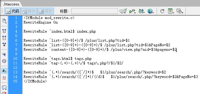 dedeCMS5.7伪静态规则