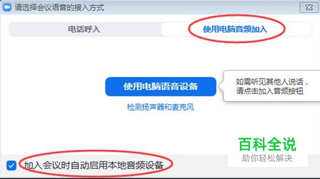 zoom怎么用?zoom的使用教程