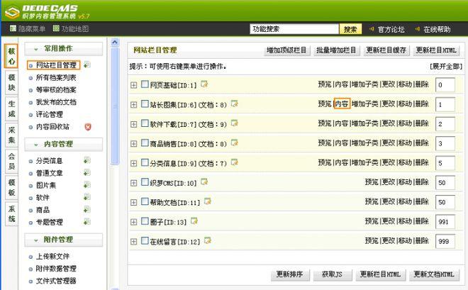 dedecms在软件列表页调出下载链接