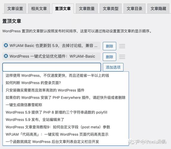 wordpress教程：最新文章列表中排除置顶文章