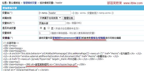 帝国CMS显示头条/置顶/推荐标识实现方法