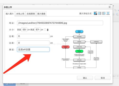 百度编辑器(Ueditor)上传本地图片加alt属性