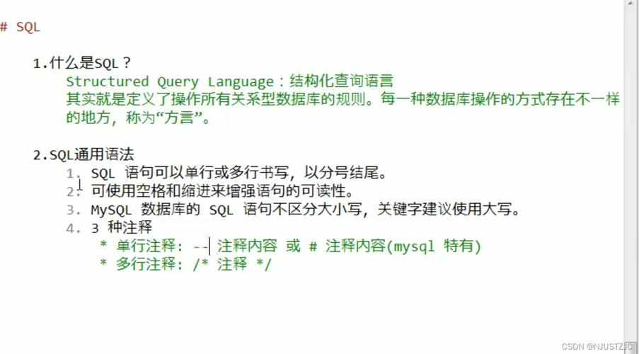 mysql数据库的注释_注释