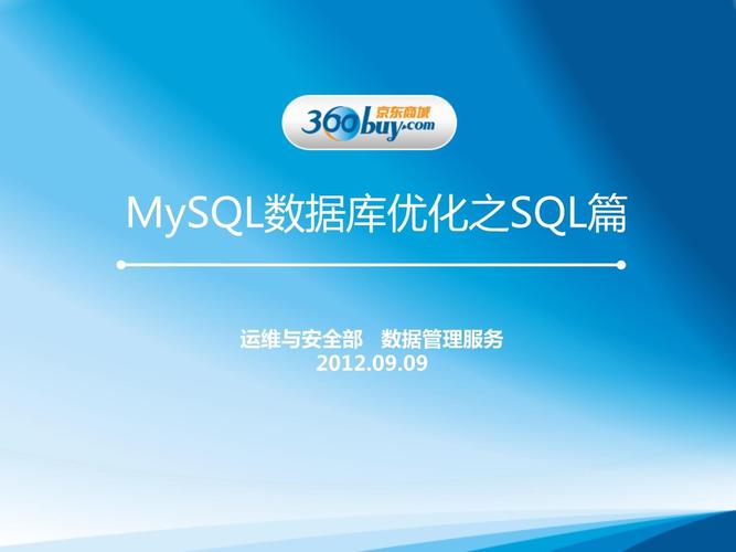 mysql数据库技术PPT_Mysql数据库