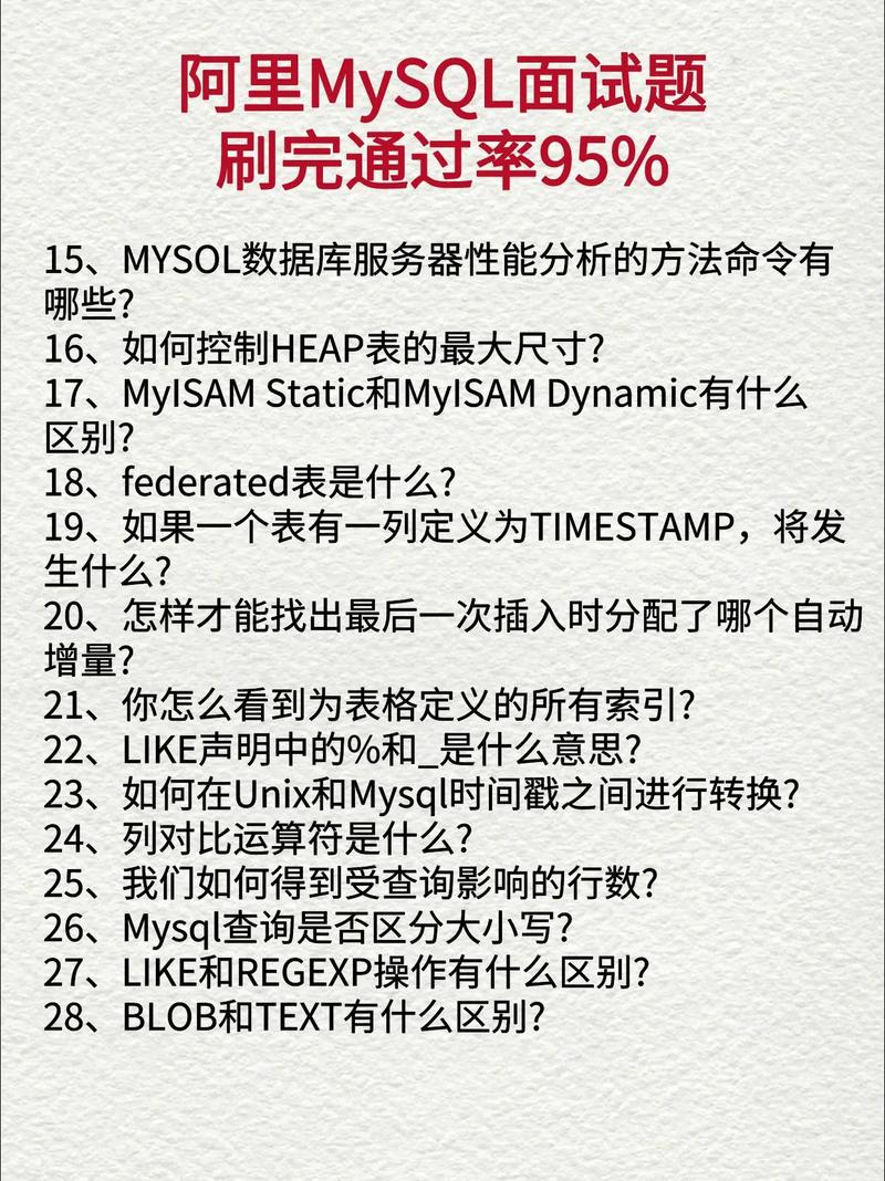 mysql数据库常见面试题及答案_公布答案