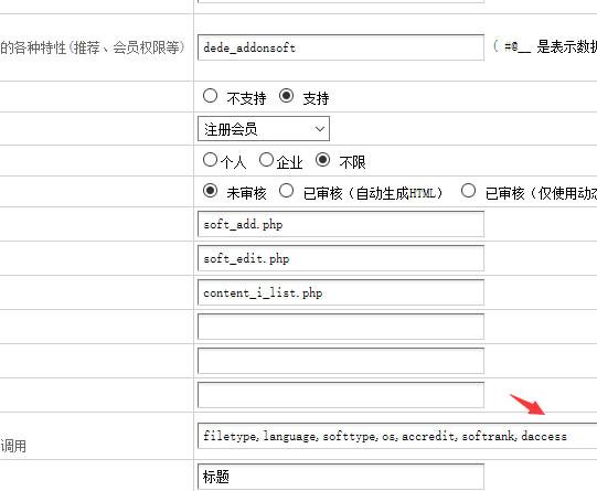 织梦CMS实现列表调用会员任意信息字段