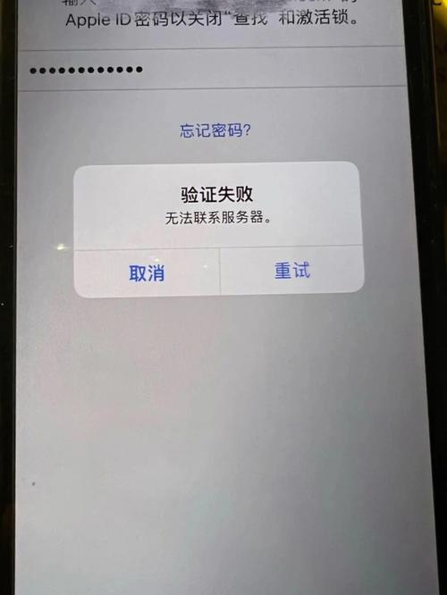 手机app显示连接服务器失败是什么原因