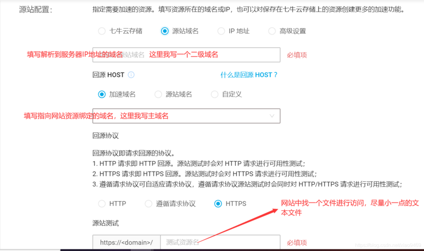 买完域名后如何建设网站_网站服务在国内如何设置加速网站域名？