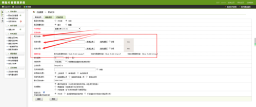 如何修改织梦CMS首页的互动中心默认显示内容