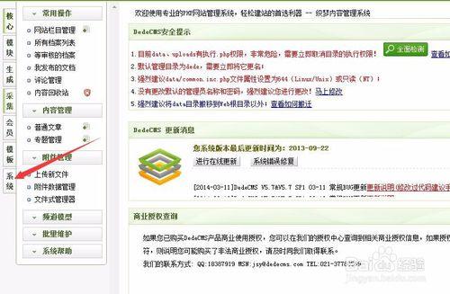 DEDECMS后台登陆取消验证码的办法