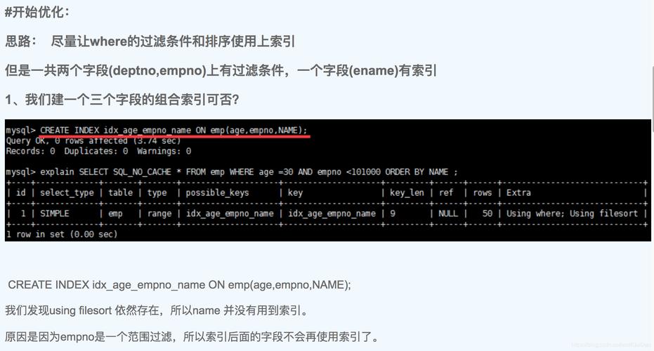 mysql 索引查询_查询索引