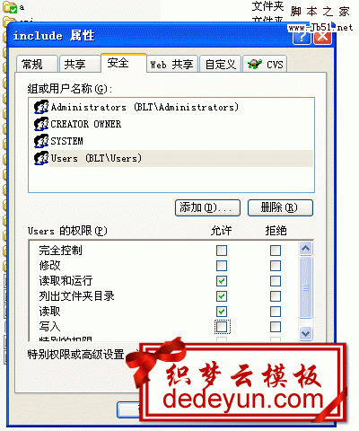 Linux下安装DedeCMS及安全设置教程