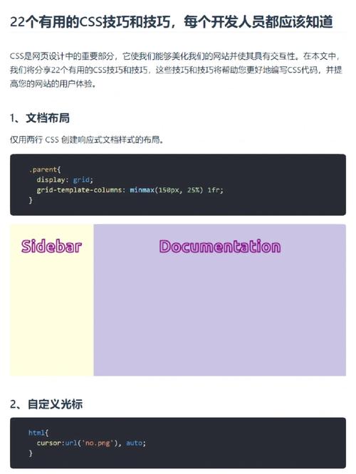 CSS 优先级使用技巧